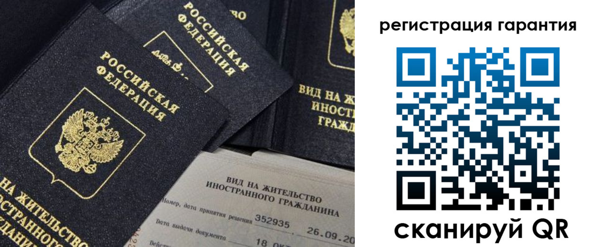 временная регистрация законно в Тюменской области