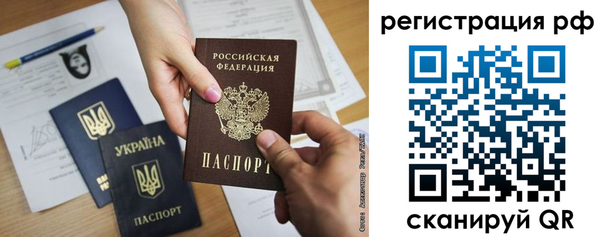 прописка 2025 в Тюменской области