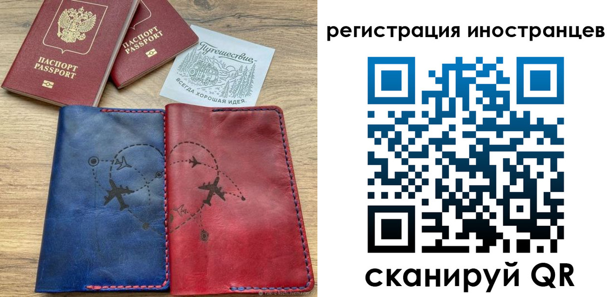 временная регистрация для всех в Тюменской области