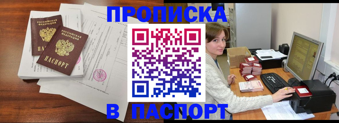 прописка иностранных граждан в Тюменской области