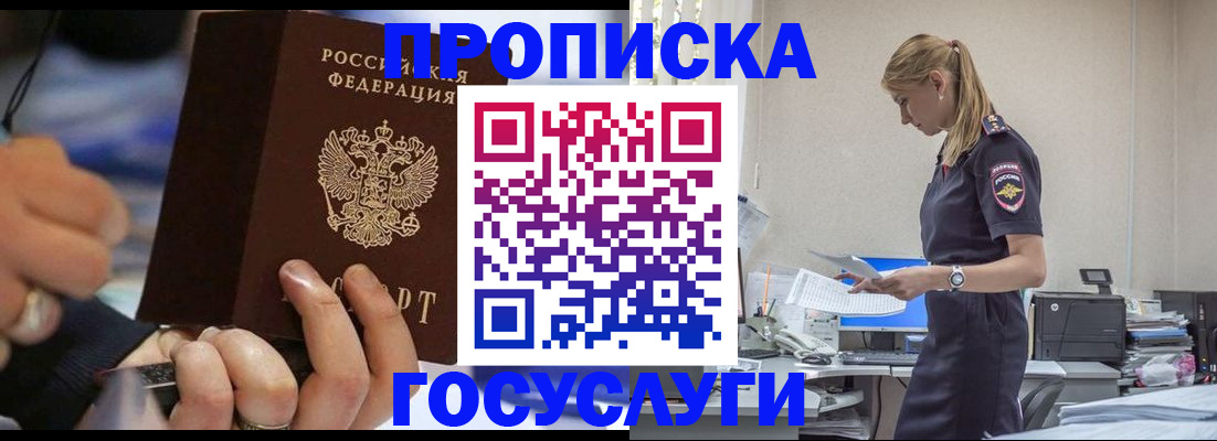 прописка для военкомата в Тюменской области