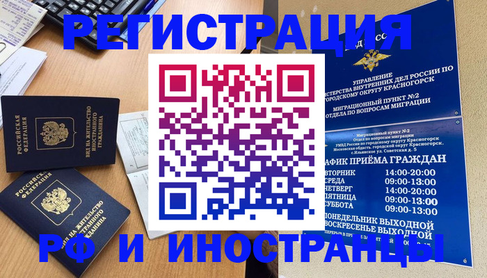 временная регистрация собственник в Тюменской области