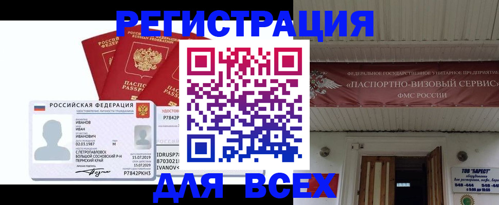 временная регистрация в Тюменской области