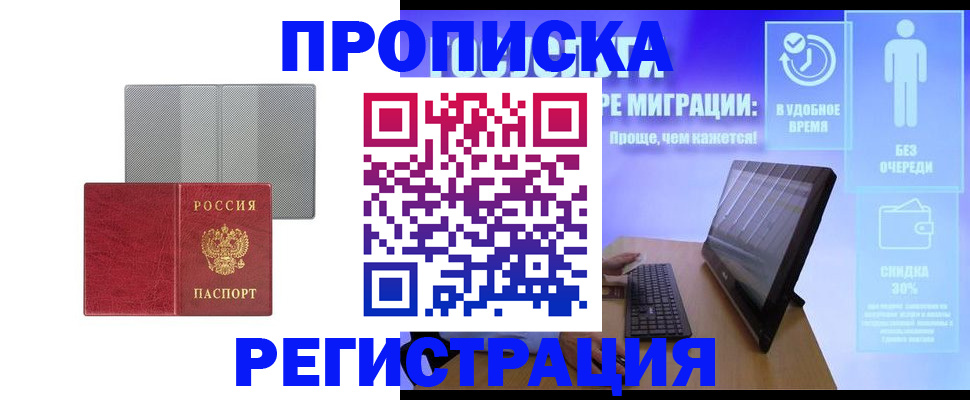временная регистрация законно в Тюменской области