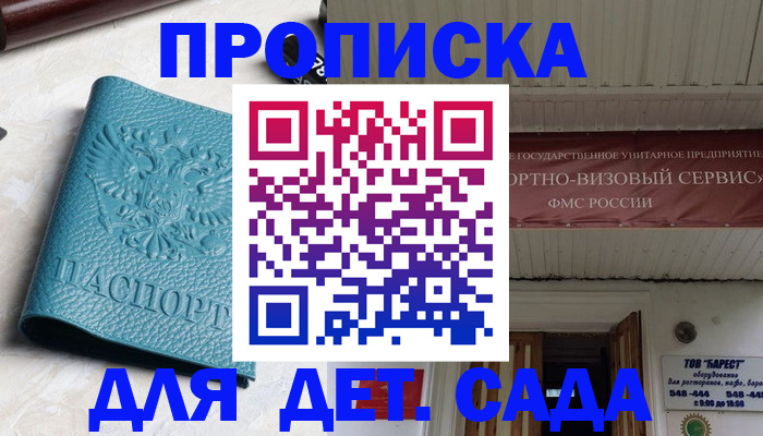 временная регистрация для всех в Тюменской области