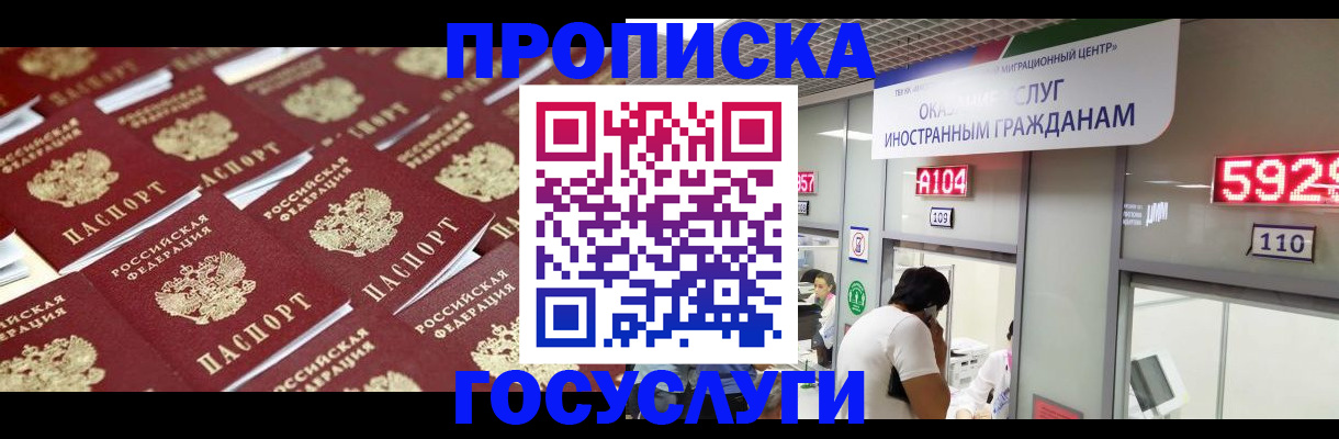 временная регистрация законно в Тюменской области