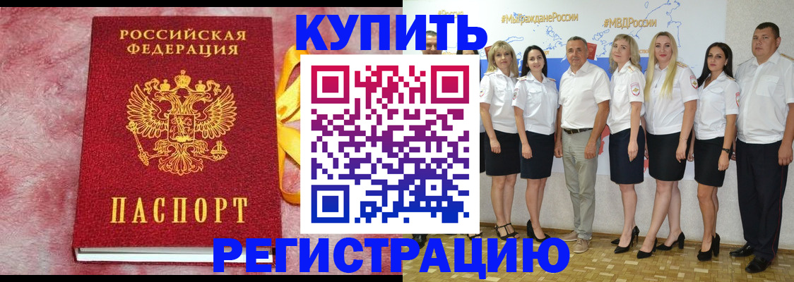 прописка ребенка в Тюменской области