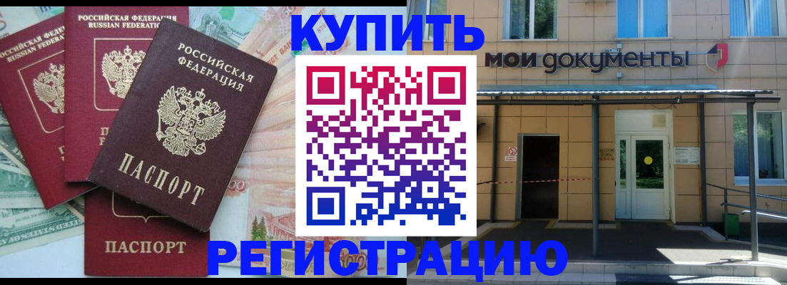 где прописаться в Тюменской области