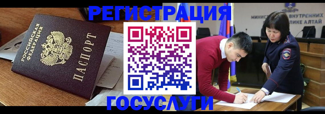 прописка в Тюменской области